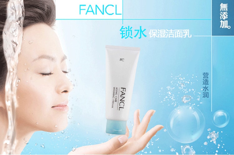 日本FANCL 無添加保濕控油洗面乳 90g