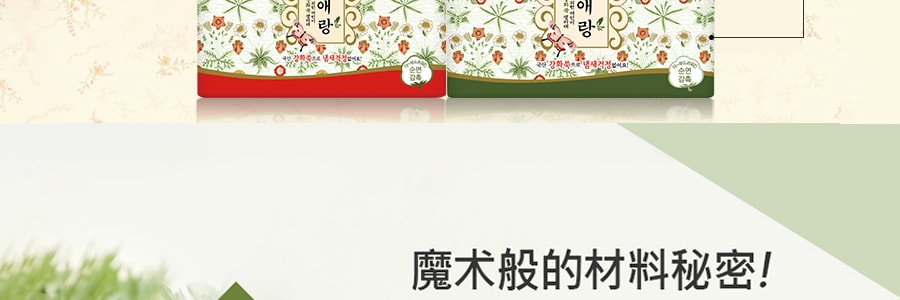 韓國LG SOFY 貴愛娘 韓方中草本衛生棉 日用加長型 290mm 18片入 無螢光劑 緩解經痛症狀