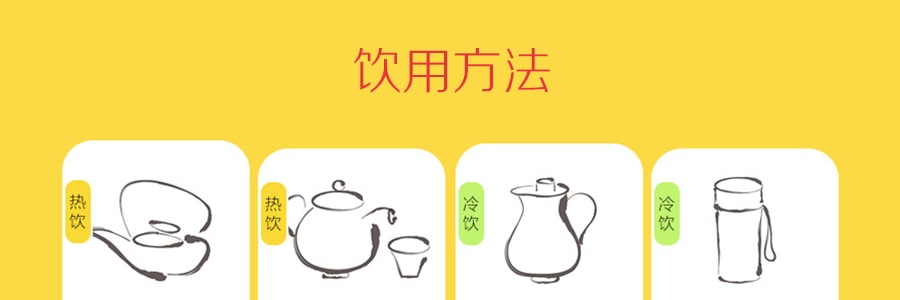 日本YAMAMOTO山本漢方製藥 植物減肥茶 24包入