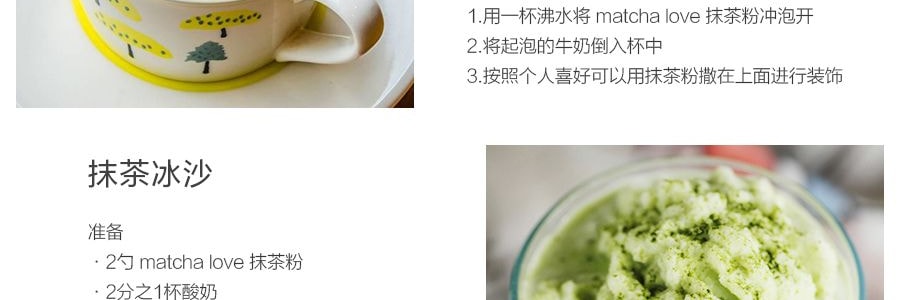 日本ITO EN伊藤園 日式抹茶粉 甜綠茶粉沖飲 500g