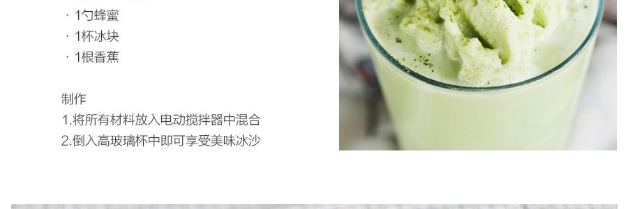 日本ITO EN伊藤園 日式抹茶粉 甜綠茶粉沖飲 500g