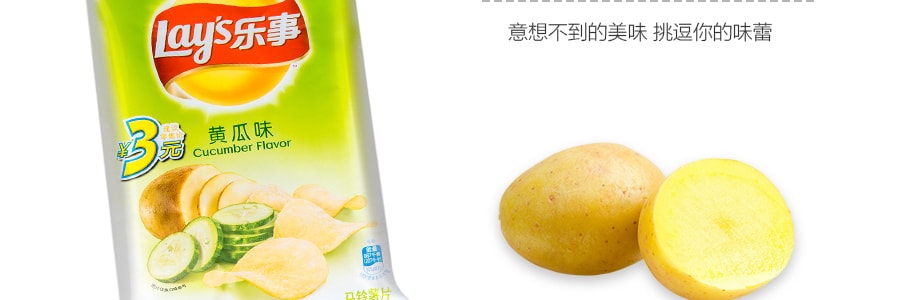 百事LAY'S樂事 薯片 黃瓜味 袋裝 40g
