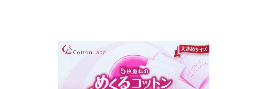 日本COTTON LABO豐潤 五層可撕型化妝棉 70枚入