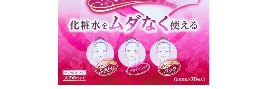 日本COTTON LABO豐潤 五層可撕型化妝棉 70枚入