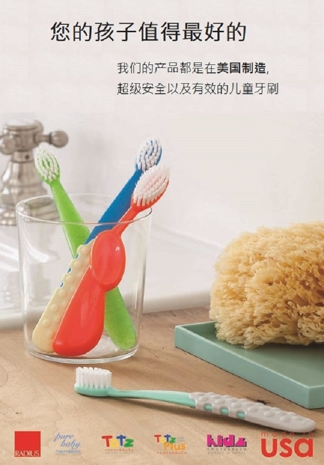 RADIUS 儿童牙刷 軟毛 18月以上嬰幼兒童使用  一支