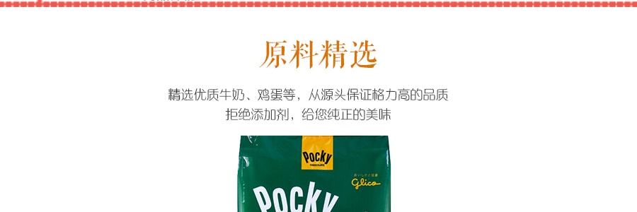 日本GLICO格力高 POCKY百奇 双层抹茶巧克力涂层饼干棒 袋装 117g