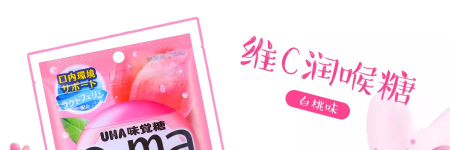 日本UHA悠哈 E-MA維C潤喉糖 袋裝 白桃口味 50g
