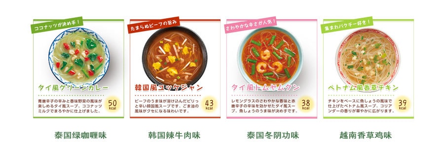 [日本直邮] HIKARIMISO 亚洲精选速食粉丝汤面 8袋装