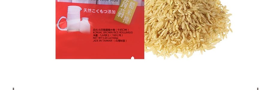 台灣北田 魔芋糙米卷 牛奶口味 160g