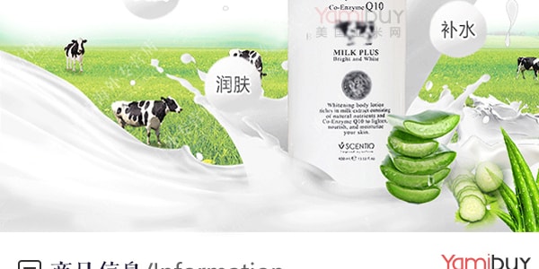 泰國BEAUTY BUFFET SCENTIO Q10牛奶淨白身體乳 保濕保濕 美白提亮 細膩絲滑 400ml