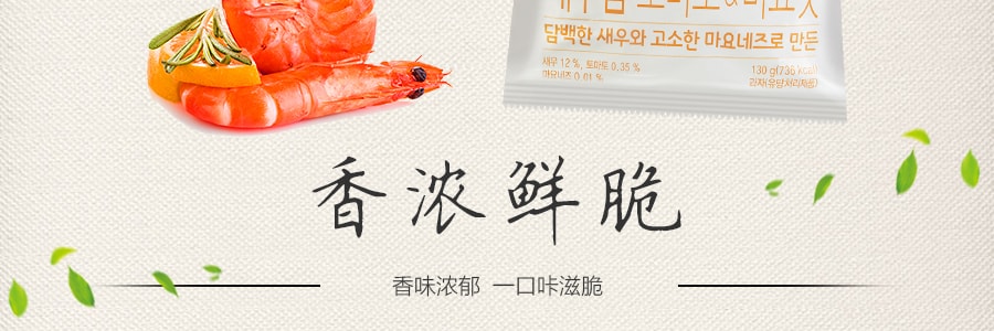 韓國CHOICEL 番茄蛋黃醬鮮蝦片 130g