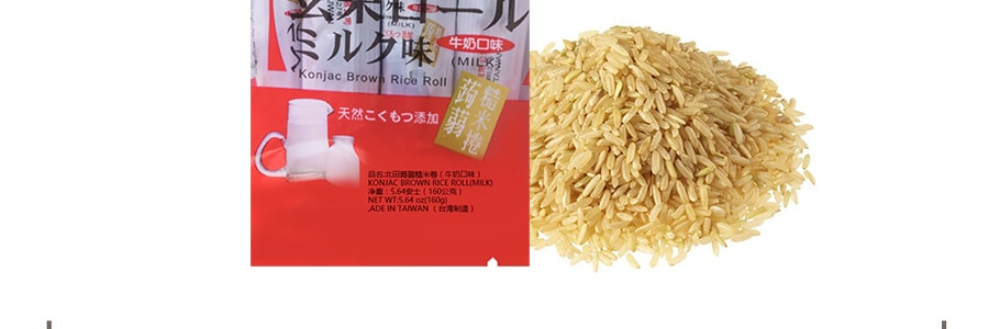 台湾北田 蒟蒻糙米卷 牛奶味 160g