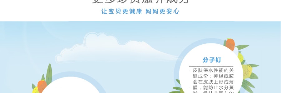 日本TO-PLAN 兒童保濕乳霜 30g 12月+