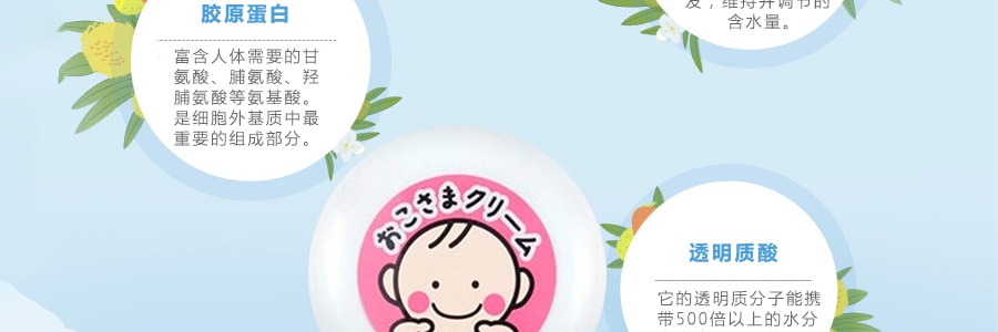 日本TO-PLAN 兒童保濕乳霜 110g 12月+