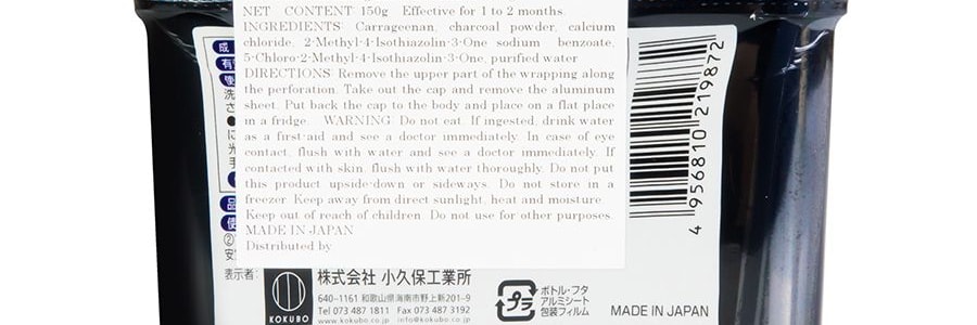 日本KOKUBO小久保 活性碳強力脫臭劑 冰箱冷藏專用 150g