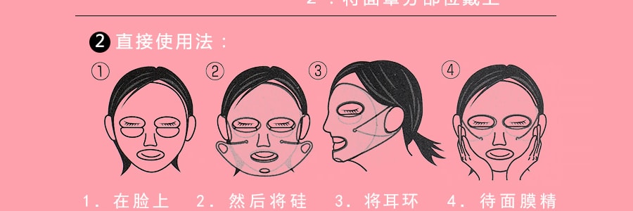 日本DAISO大創 面膜神器 3D防水分精華蒸發矽膠掛耳面罩 #粉紅色 單片入 @COSME大賞