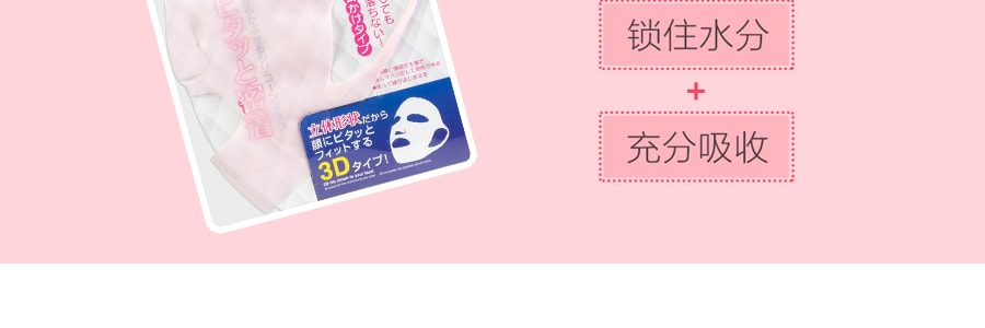 日本DAISO大創 面膜神器 3D防水分精華蒸發矽膠掛耳面罩 #粉紅色 單片入 @COSME大賞