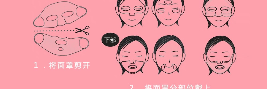 日本DAISO大创 面膜神器 3D防水分精华蒸发硅胶挂耳面罩 #粉色 单片入 @COSME大赏