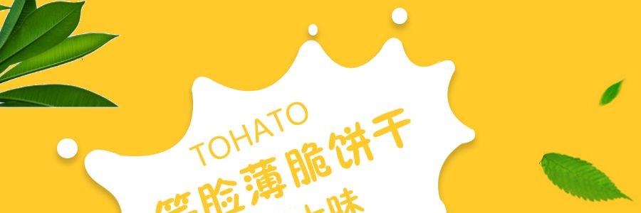 日本TOHATO桃哈多 笑脸薄脆饼干 芝士味 8包入 100g