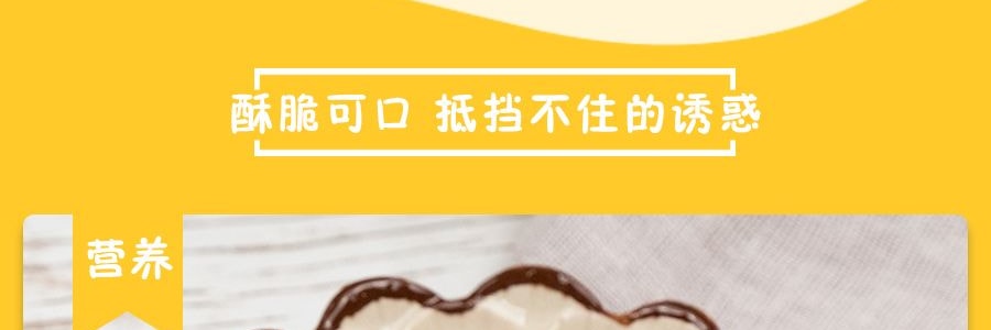 日本TOHATO桃哈多 笑脸薄脆饼干 芝士味 8包入 100g