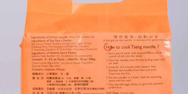 曾拌麵 胡麻醬香拌麵 4包入 508g 台灣手工麵 世界十大美味麵食