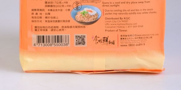 曾拌麵 胡麻醬香拌麵 4包入 508g 台灣手工麵 世界十大美味麵食