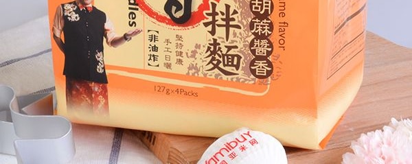 曾拌麵 胡麻醬香拌麵 4包入 508g 台灣手工麵 世界十大美味麵食