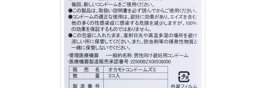 日本OKAMOTO岡本 001系列 抗敏聚氨酯 超薄保險套 3個入*5盒 非乳膠【超值5盒裝】【日本版】 成人用品