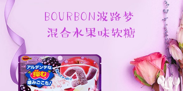 日本BOURBON波路夢 混合水果口味軟糖 50g