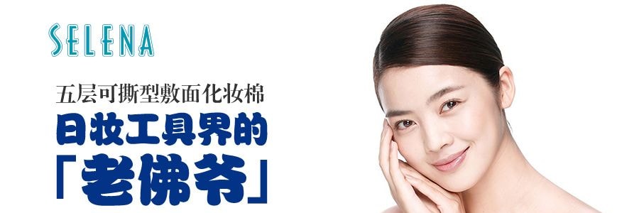 日本SELENA丸三 五層可撕型敷麵化妝棉 80枚入