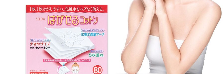 日本SELENA丸三 五層可撕型敷麵化妝棉 80枚入