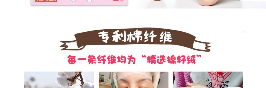 日本SELENA丸三 五層可撕型敷麵化妝棉 80枚入