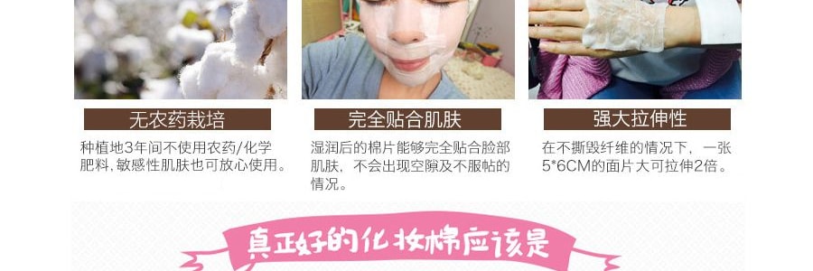 日本SELENA丸三 五層可撕型敷麵化妝棉 80枚入