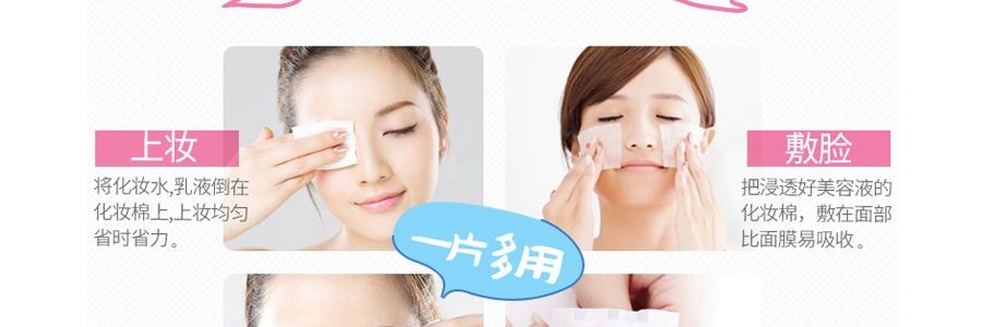 日本SELENA丸三 五層可撕型敷麵化妝棉 80枚入