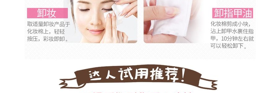 日本SELENA丸三 五層可撕型敷麵化妝棉 80枚入