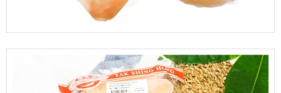 美國德成行 山珍海味碎玉鮑片 85g