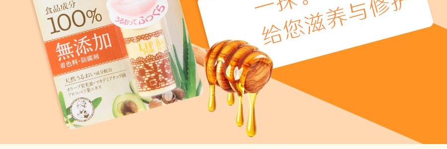 日本MENTHOLATUM曼秀雷敦 Lip Baby Natural 100%天然植物护唇膏 蜂蜜味 4g 【食品级成分】