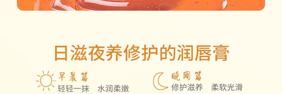 日本MENTHOLATUM曼秀雷敦 Lip Baby Natural 100%天然植物护唇膏 蜂蜜味 4g 【食品级成分】