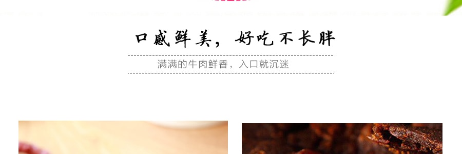 台湾唯一食品 牛肉干 辣味 170g 美国制造