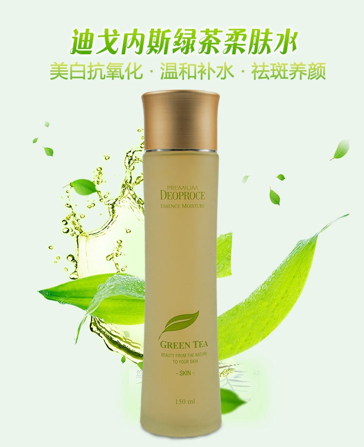 韩国DEOPROCE 迪戈内斯绿茶精华柔肤水150ml 保湿补水滋润- 亚米