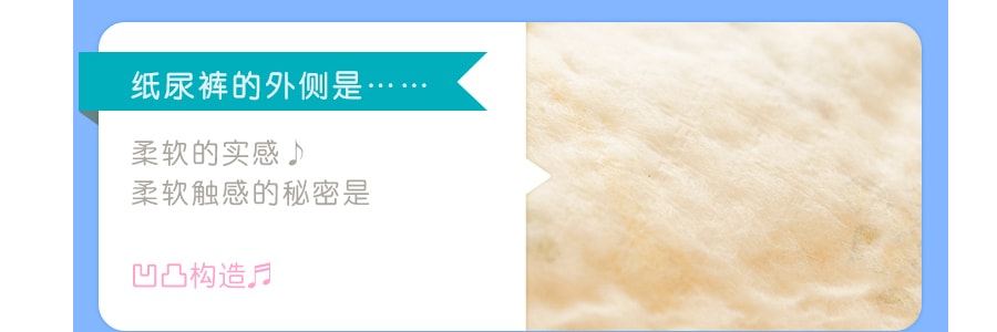 日本MOONY尤妮佳 畅透Air Fit 系列 通用婴儿尿不湿纸尿裤 L号 9-14kg 54片入