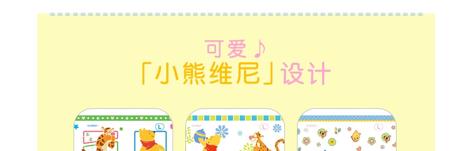 日本MOONY尤妮佳 畅透Air Fit 系列 通用婴儿尿不湿纸尿裤 L号 9-14kg 54片入