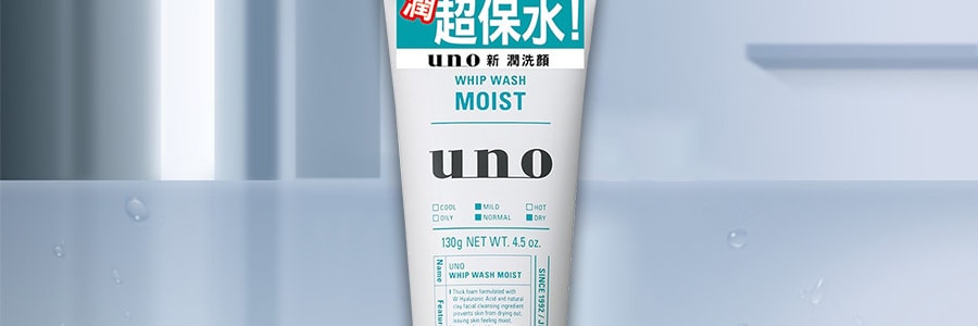 日本SHISEIDO資生堂 UNO吾諾 超保水新潤洗顏 男士洗面乳 130g