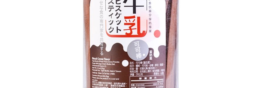 台灣長松 可可棒 230g
