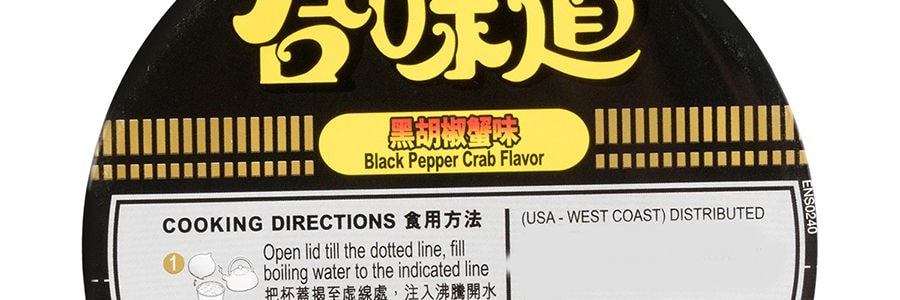日本NISSIN日清 合味道 杯裝泡麵 黑胡椒蟹口味 74g 保存期限讀法:DD/MM/YY