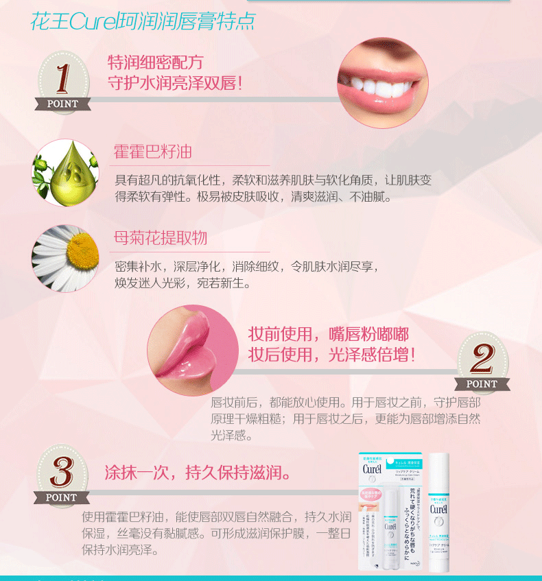 日本KAO花王 CUREL珂潤乾燥敏感肌肉藥用保濕護唇膏 4.2g #隨機包裝
