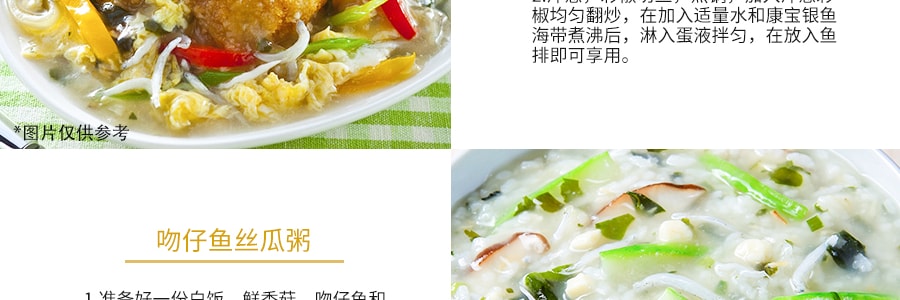 台湾康宝 风味海鲜系列 银鱼海带芽浓汤 37g
