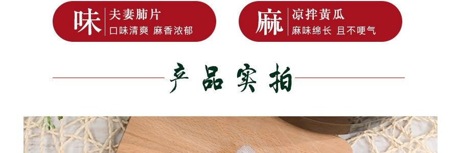 飞泉 藤椒油 270ml