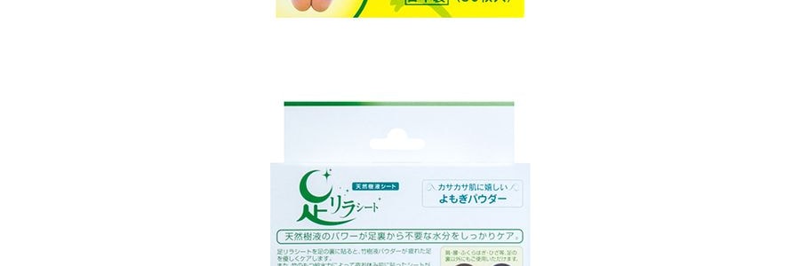 日本樹之惠 天然樹液艾草排毒足貼 30枚入