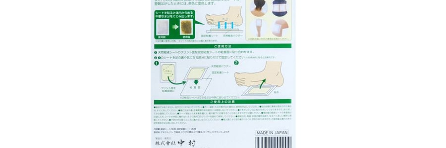 日本樹之惠 天然樹液艾草排毒足貼 30枚入